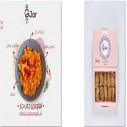 محشى ملفوف وسط و لغاويص صغير جى جار